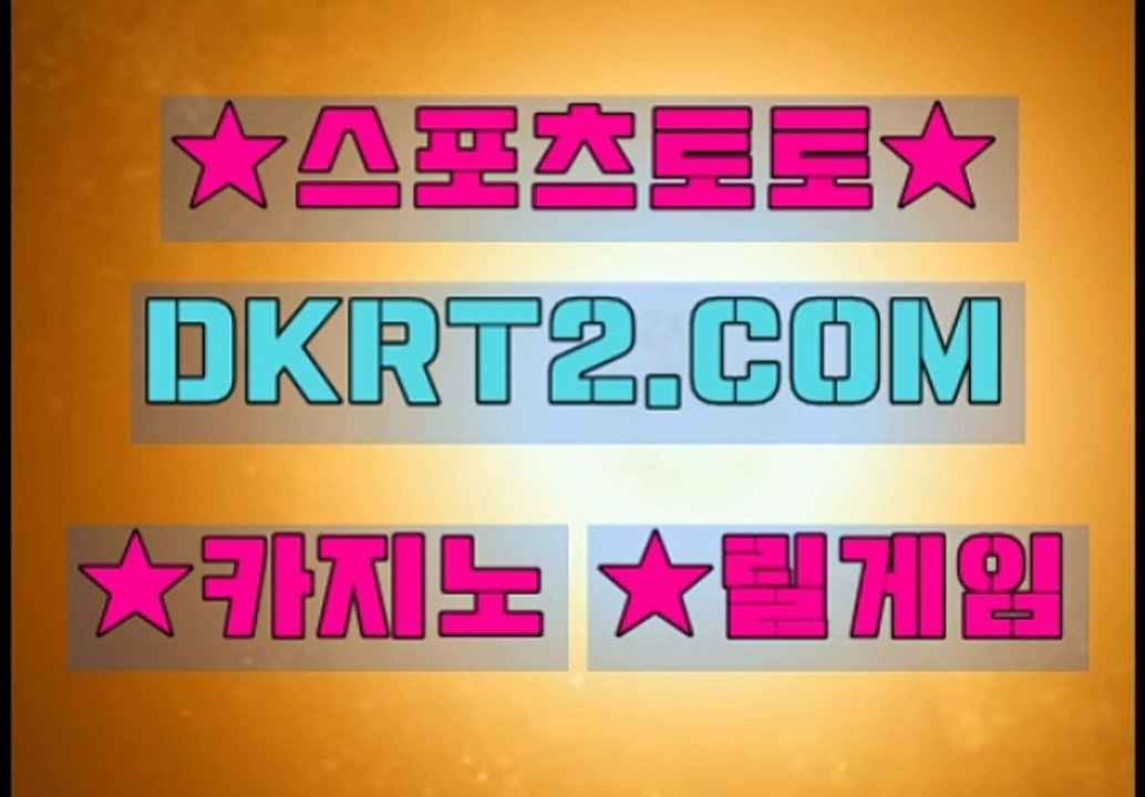 NBA분석 DKRT2쩜 C0M