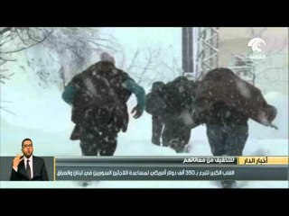 القلب الكبير تتبرع بـ 350 ألف دولار أمريكي لمساعدة اللاجئين السوريين في لبنان والعراق