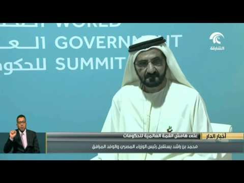محمد بن راشد يستقبل عدداً من القادة وممثلي الدول المشاركين في #القمة_العالمية_للحكومات