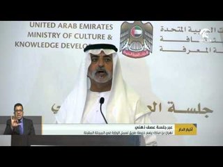 نهيان بن مبارك يضع خريطة طريق لعمل الوزارة المحلية في المرحلة المقبلة