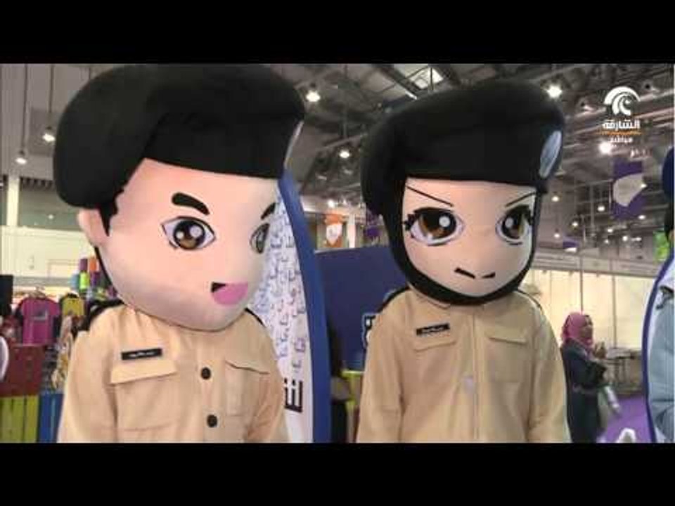 مهرجان الشارقة القرائي للطفل - منصة القيادة العامة لشرطة الشارقة