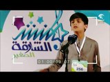 منشد الشارقة.. المتسابق نهيان محمد علي