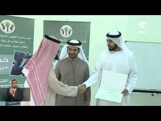 الشؤون الإسلامية تختتم دورة خطيب من بلادي بتكريم المشاركين