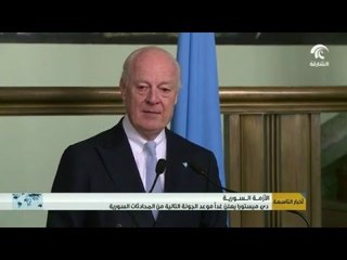 دي ميستورا يعلن غداً موعد الجولة التالية من المحادثات السورية