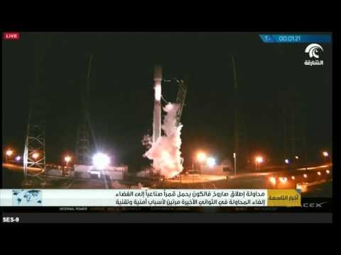 محاولة إطلاق صاروخ فالكون يحمل قمراً صناعياً إلى الفضاء