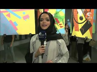 معرض مكان في جديد الزمان في جزيرة العلم