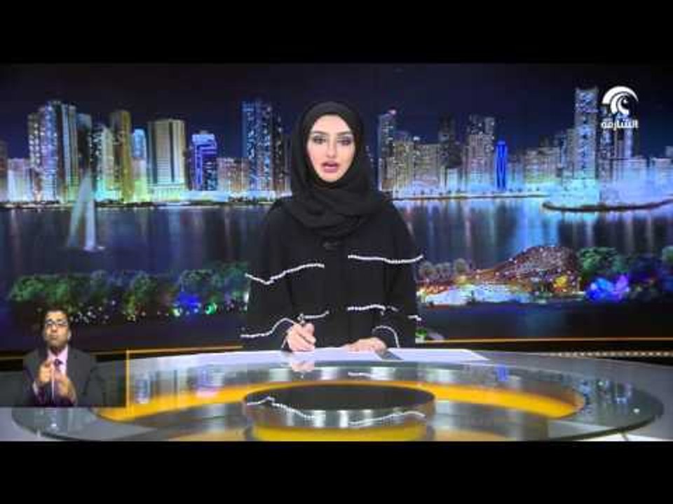 أخبار الدار : " مدير العلاقات العامة و الاتصال في هيئة الشارقة للاستثمار و التطوير " شروق.