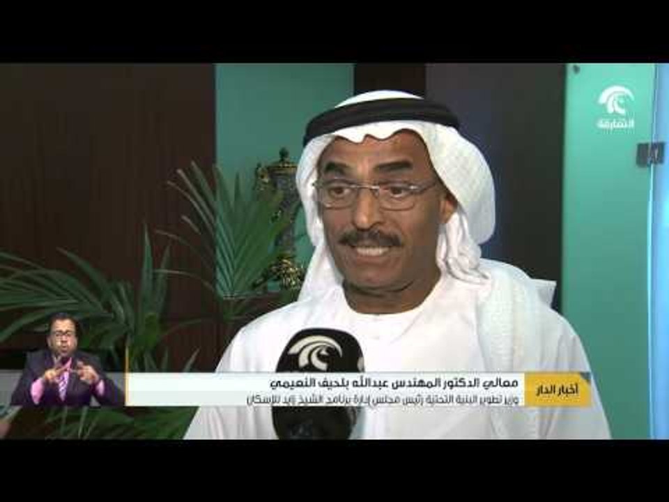 زايد للاسكان يعتمد اسماء 447 مواطنا من مستحقي ا...