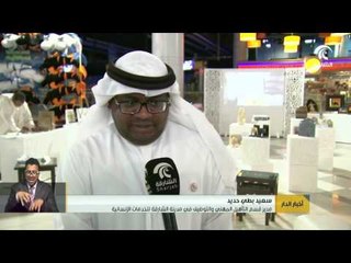 #أخبار_الدار : مدينة الشارقة للخدمات الإنسانية تنظم معرضا لمنتجات قسم التأهيل المهني