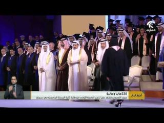 #أخبار_الدار : حاكم عجمان يشهد تخريج الدفعة الأولى من طلبة وطالبات كلية المدينة الجامعية في عجمان