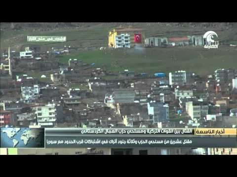 مقتل 20 من مسلحي حزب العمال الكردستاني و3 جنود أتراك في إشتباكات قرب الحدود مع سوريا