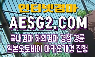 검빛경마사이트 경마문화 A E S G 2 쩜 C0M ♧♧ 경마