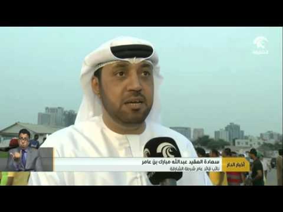 أخبار الدار: شرطة الشارقة تحتفل بيوم العمال العالمي