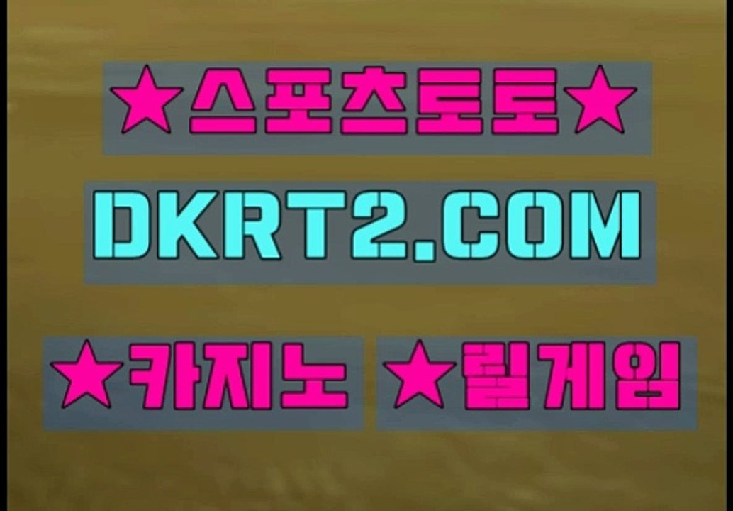카지노 룰 DKRT2쩜 C0M