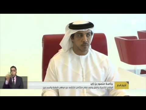 أخبار الدار : الوزاري للتنمية يناقش وضع نظام متكامل للكشف عن مواهب الطلبة و المبدعين .