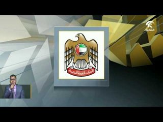 #أخبار_الدار : الامارات تدين الهجوم الإرهابي على مقر المخابرات الأردنية