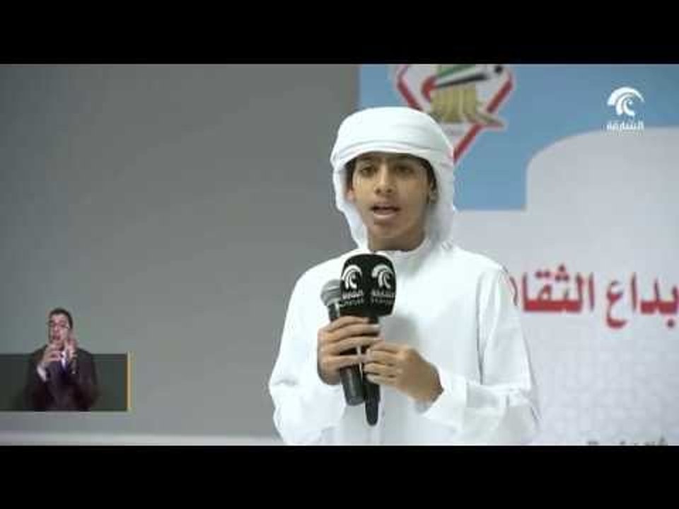 #أخبار_الدار : نادي الشارقة الرياضي يختتم تنضيمه لكأس نادي الشارقة للإبداع الثقافي