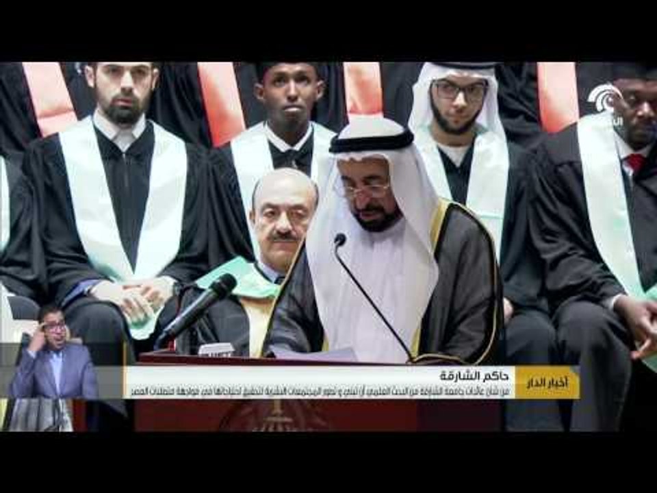 حاكم_الشارقة يشهد حفل تخريج طلبة الفوج الثاني م...