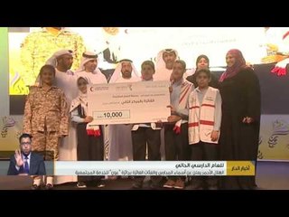 الهلال الأحمر يعلن عن أسماء المدارس والفئات بجائزة "عون" للخدمة المجتمعية