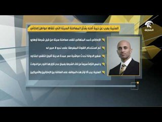 سفير الدولة يعرب عن خيبة الامل الى الحكومة الامريكية بشان المعاملة السيئة التي تلقاها المنهالي