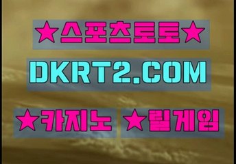 라이브카지노 DKRT2쩜 C0M