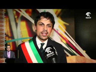 أخبار الدار : أيام الشارقة الثقافية تتواصل في بيروجيا الإيطالية .