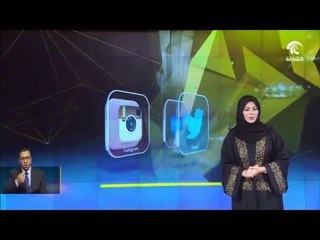 أخبار الدار عبر وسائل التواصل الاجتماعي مع منى المرزوقي