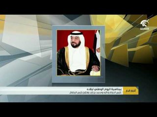 #أخبار_الدار : بمناسبة اليوم الوطني لبلاده رئيس الدولة ونائبه ومحمد بن زايد يهنئون رئيس البرتغال