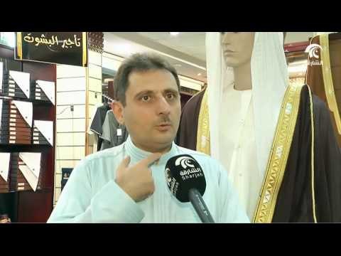 تقرير لبرنامج أماسي عن الملابس الرجالية الإماراتية