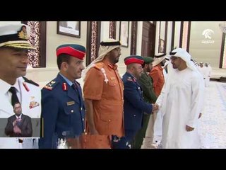 محمد بن زايد يستقبل جموع المهنئين من العسكريين ورجال الأمن و المواطنين