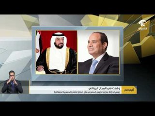رئيس الدولة يعزي الرئيس المصري في ضحايا الطائرة المصرية المنكوبة