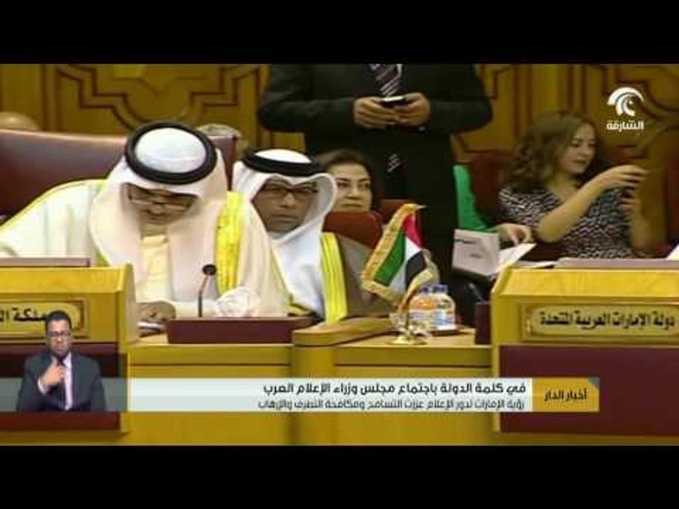 #أخبار_الدار: رؤية الإمارات لدور الإعلام عززت التسامح ومكافحة التطرف والإرهاب