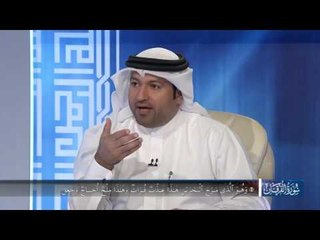 في رحاب سورة - سورة الفرقان الجزء السابع