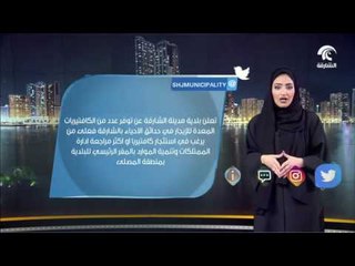 أخبار الدار : فقرة التواصل الاجتماعي .