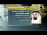 أخبار الدار : مرسوم حاكم الشارقة .