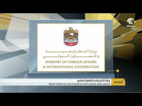 السنغال تعفي مواطني الدولة من تأشيرة الدخول المسبقة إلى أراضيها
