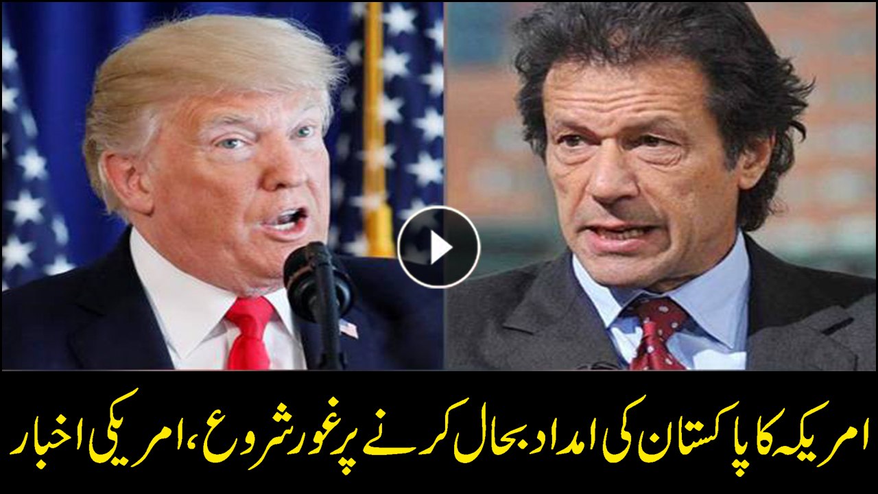 US seeks 'reset' in ties with Pakistan