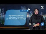 أخبار الدار :  فقرة  التواصل الاجتماعي .