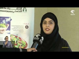 أخبار الدار : إدارة التثقيف الصحي تشارك بدراسة علمية في القمة العالمية للصحة العامة و التغذية .