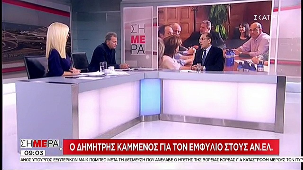 Δημήτρης Καμμένος