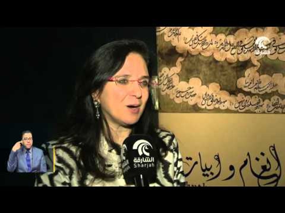 متحف الحضارة الأسلامية يستضيف معرض "أنغام و أبيات " من متحف الآثار الإسلامية بماليزيا