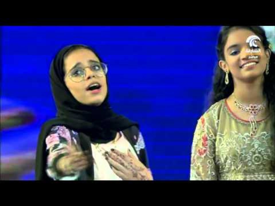 النشيد الجماعي "سلطان والدنا" من أداء نجوم منشد الشارقة الصغير