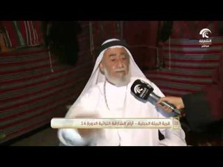 قرية البيئة الجبلية - أيام الشارقة التراثية 14