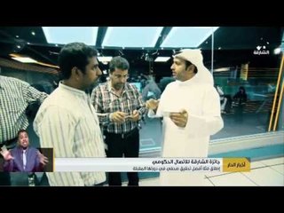 جائزة الشارقة للاتصال الحكومي تطلق فئة أفضل تحقيق صحفي في دورتها المقبلة.