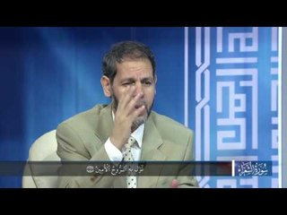 في رحاب سورة  - سورة الشعراء الجزء التاسع