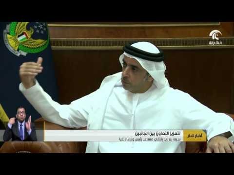 #أخبار_الدار : سيف بن زايد يلتقي مساعد رئيس وزراء لاتيفيا