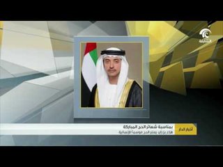 بمناسبة شعائر الحج المباركة .. هزاع بن زايد يعتبر الحج موسماً للإنسانية