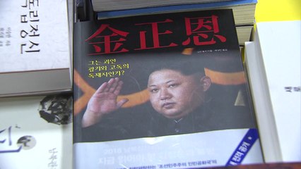 "육로로 백두산 갈 날 기다려"...기대 부푼 시민들 / YTN