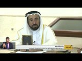 #أخبار_الدار : حاكم الشارقة يدعو المواطنين والدارسين للتزود بما تحتويه دار المخطوطات الإسلامية