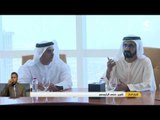 محمد بن راشد يعتمد استراتيجية حكومية متكاملة لاستشراف المستقبل في الإمارات.